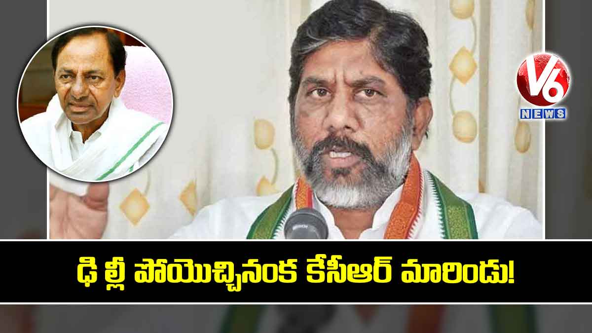 ఢిల్లీ పోయొచ్చినంక కేసీఆర్ మారిండు!