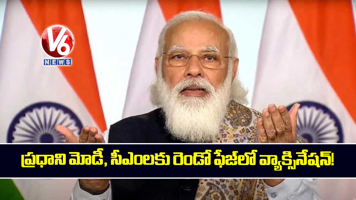 ప్రధాని మోడీ, సీఎంలకు రెండో ఫేజ్లో వ్యాక్సినేషన్!