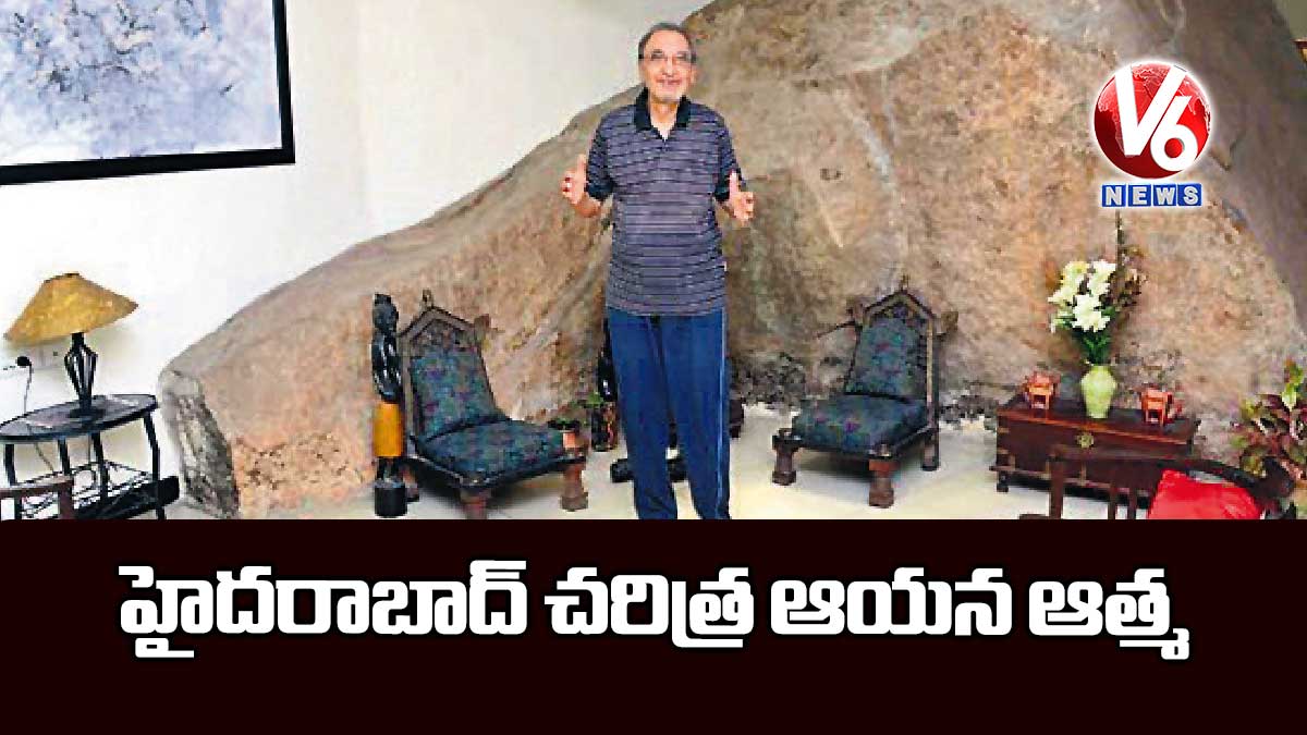 హైదరాబాద్ చరిత్ర ఆయన ఆత్మ