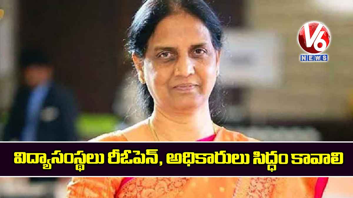 విద్యాసంస్థలు రీఓపెన్, అధికారులు సిద్ధం కావాలి