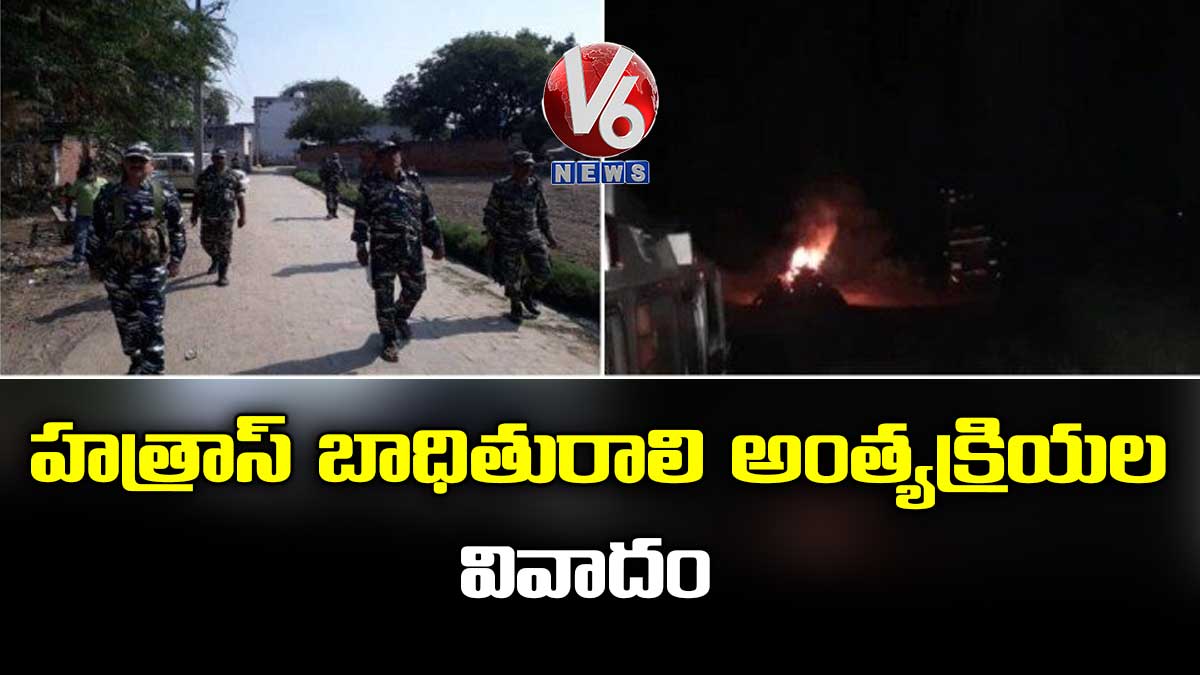 హాత్రాస్ బాధితురాలి అత్యాచారం : జిల్లా మేజిస్ట్రేట్ బదిలీ
