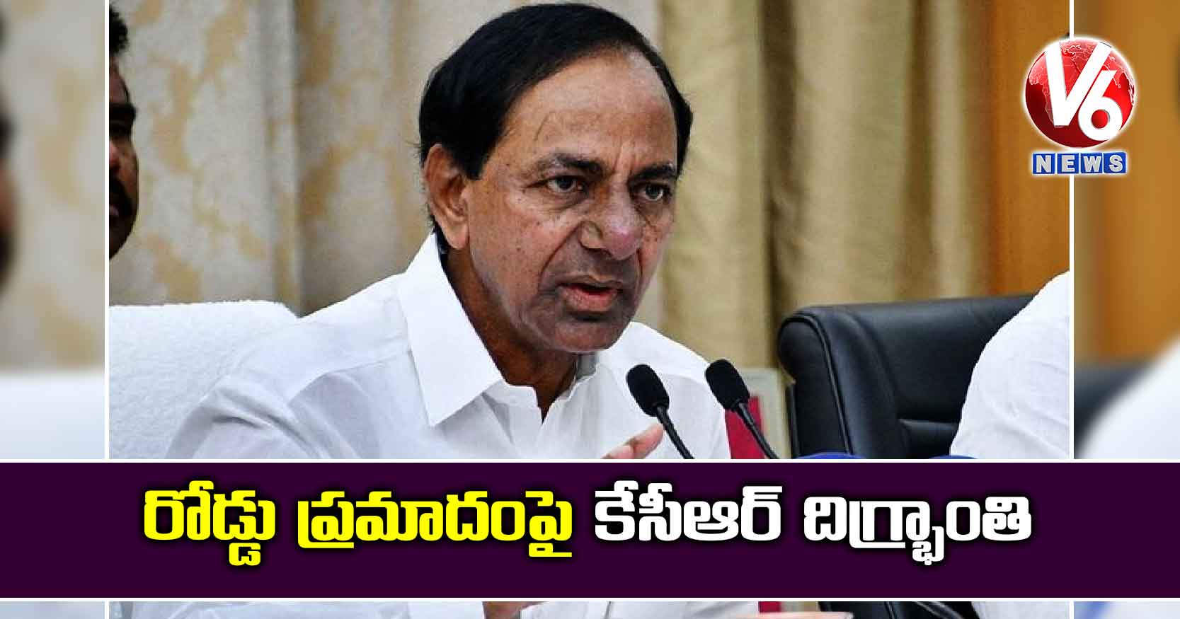 రోడ్డు ప్రమాదంపై కేసీఆర్ దిగ్భ్రాంతి