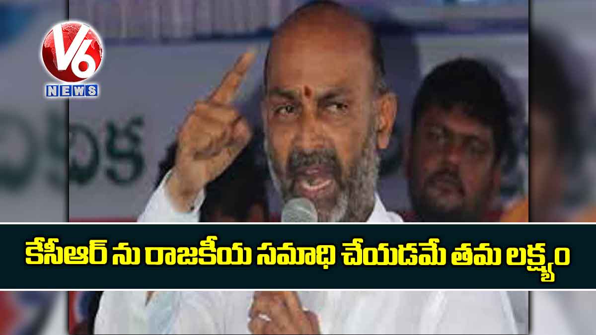 కేసీఆర్ ను రాజకీయ సమాధి చేయడమే తమ లక్ష్యం