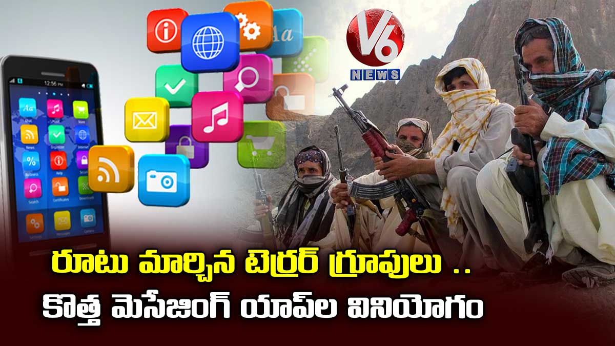 రూటు మార్చిన టెర్రర్ గ్రూపులు.. కొత్త మెసేజింగ్ యాప్ల వినియోగం