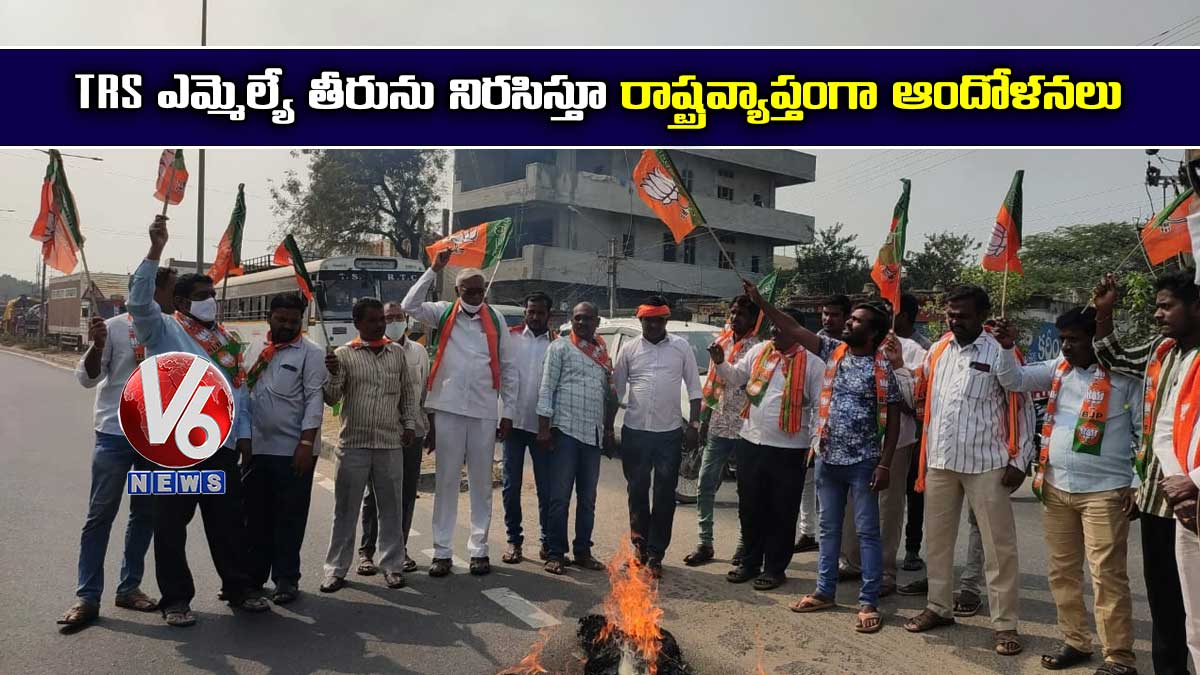 TRS ఎమ్మెల్యే తీరును నిరసిస్తూ రాష్ట్రవ్యాప్తంగా ఆందోళనలు