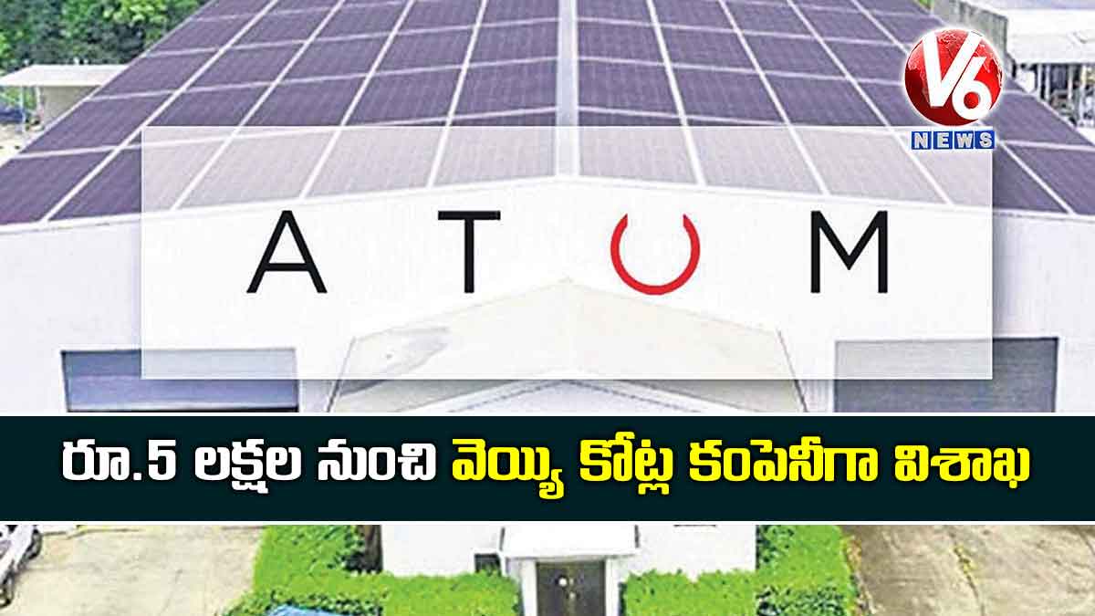 రూ.5 లక్షల నుంచి వెయ్యి కోట్ల కంపెనీగా విశాఖ