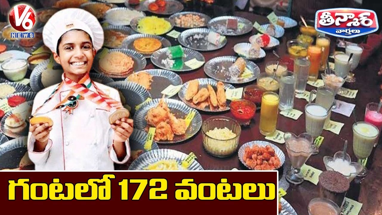 9 Year Old Boy Cooks 172 Dishes In 60 Minutes | V6 Teenmaar News