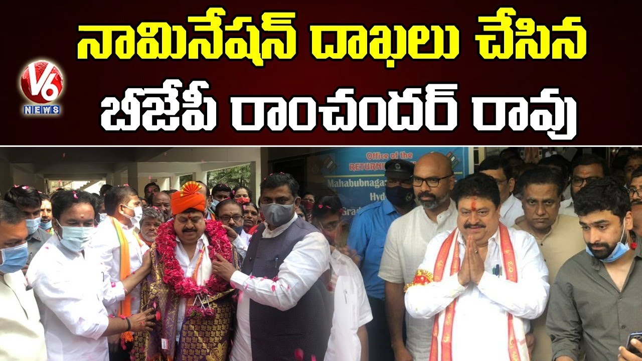 BJP Candidate Ramachandra Rao Files Nomination For MLC Election | V6 News