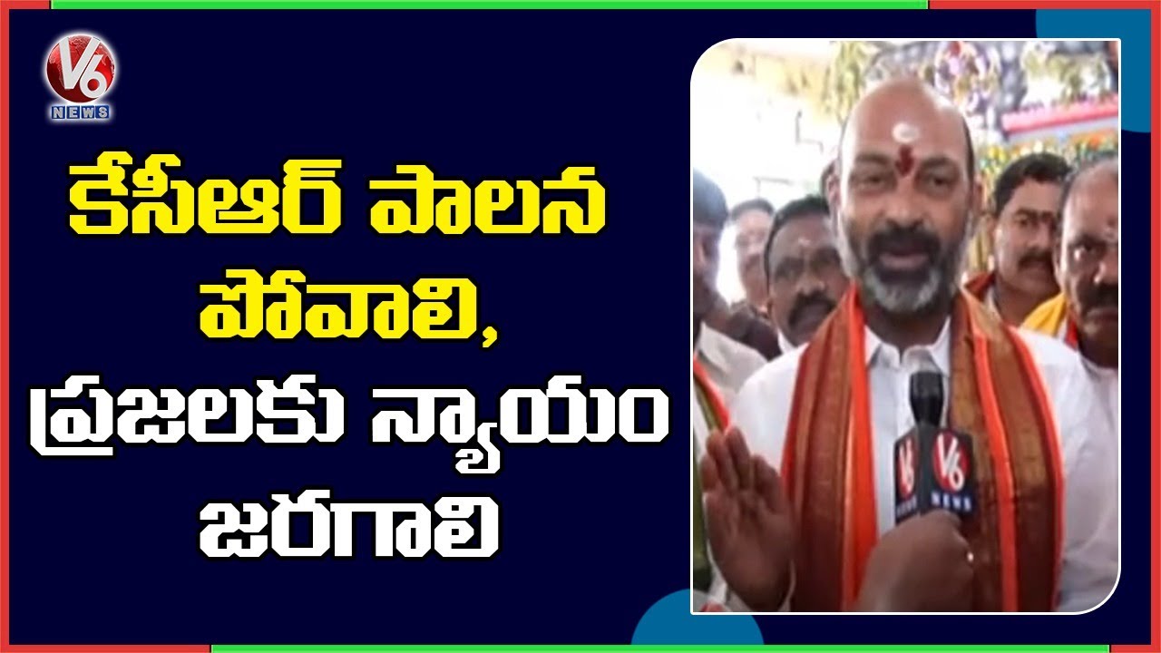 BJP Chief Bandi Sanjay Face To Face | Premender Reddy files Nomination For MLC Election | V6 News