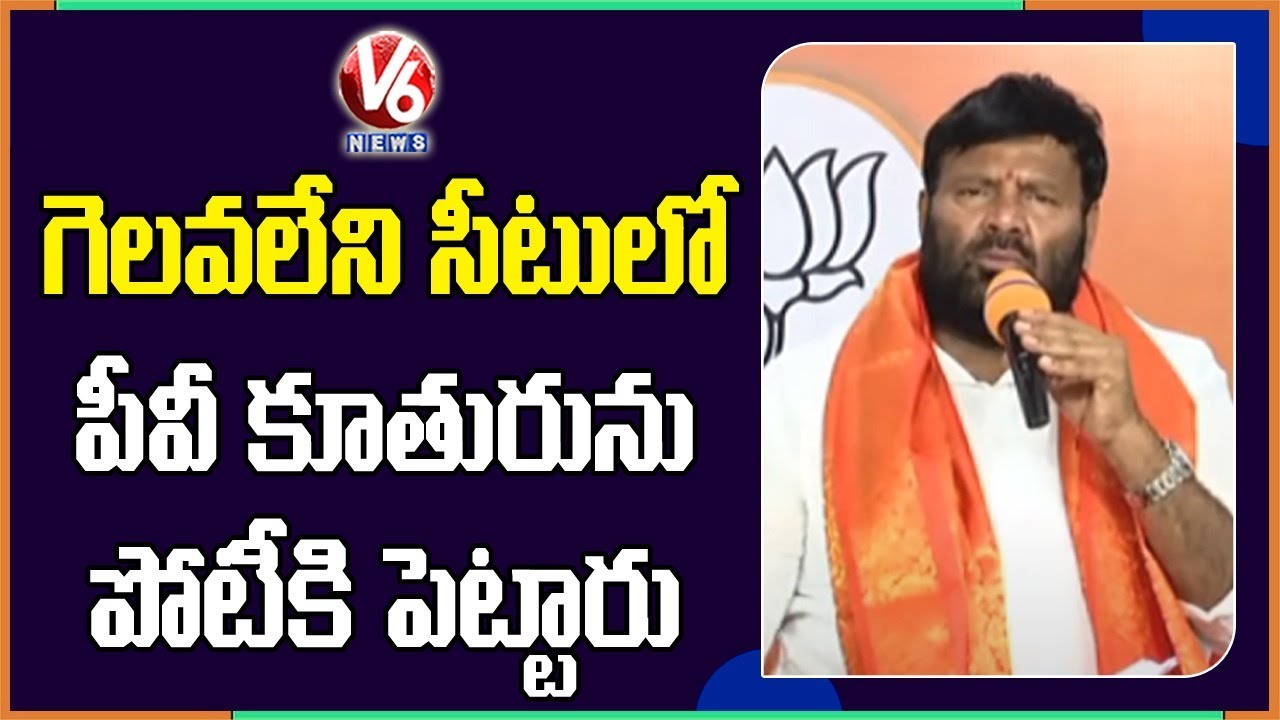 BJP Leader Kuna Srisailam Goud Fires On CM KCR | Hyderabad | V6 News