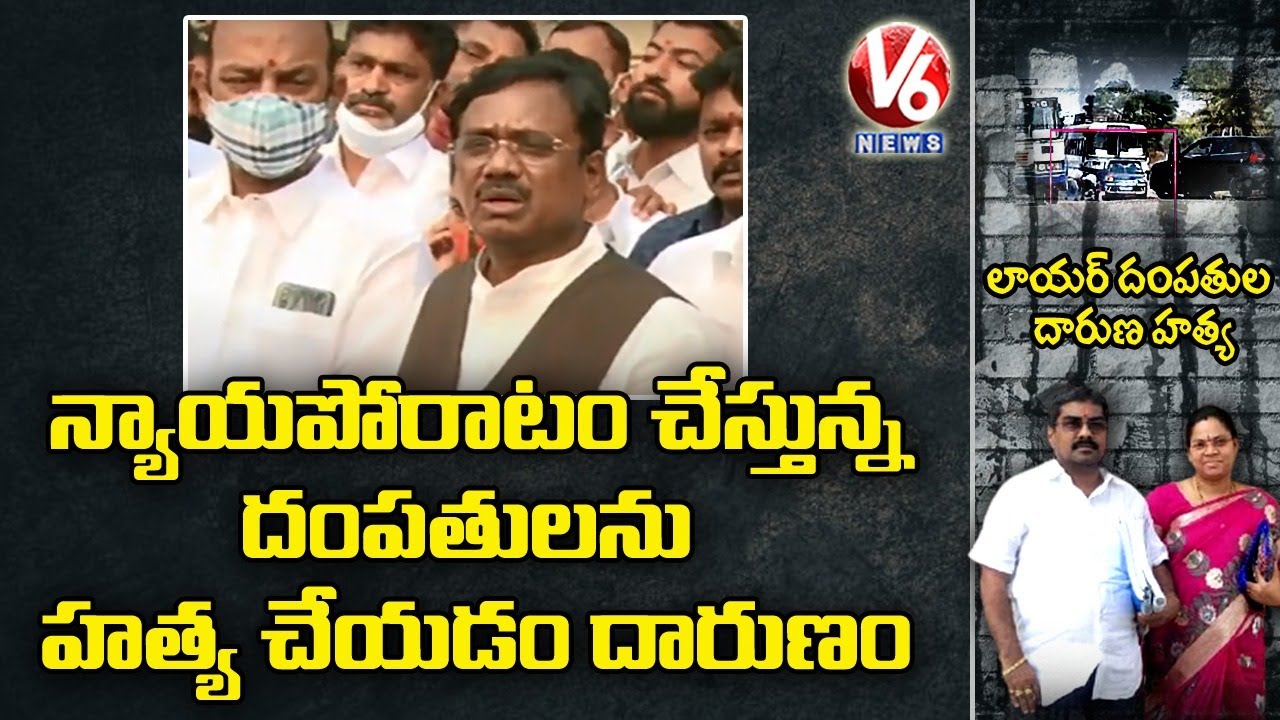 BJP Leader Vivek Venkataswamy Speaks On Advocate Vaman Rao Incident | V6 News