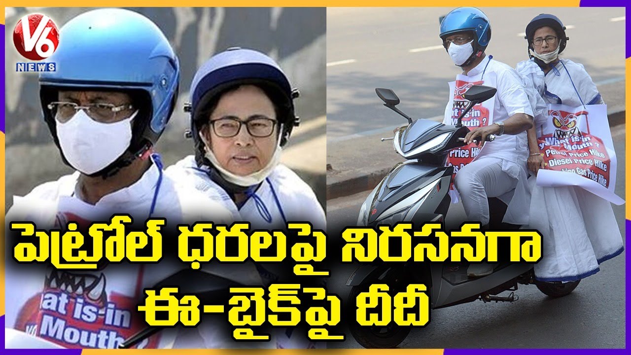 Bengal CM Mamata Banerjee Rides Electric Bike To Protest Against Fuel Rates Hike | V6 News