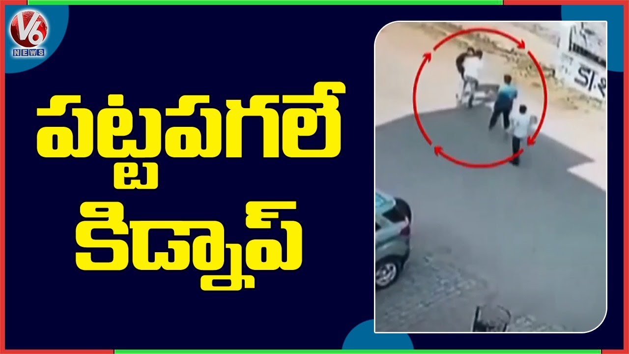 CCTV Visuals : Man Gets Kidnapped In Daylight | V6 News