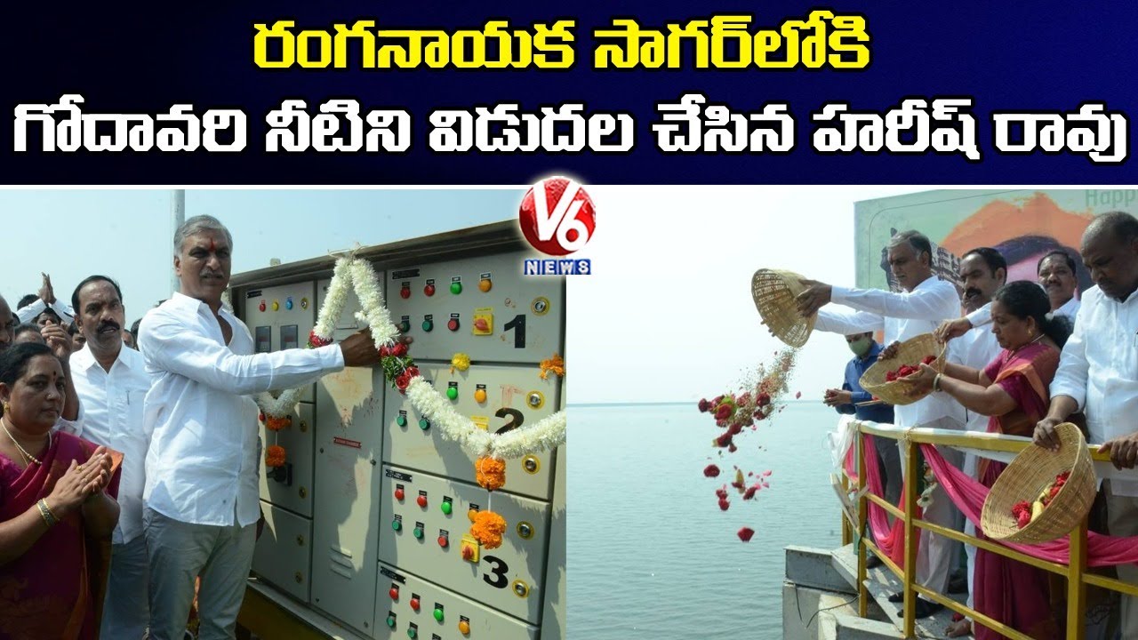 CM KCR Birthday | Minister Harish Rao Releases Water From Ranganayaka Sagar Project | V6 News