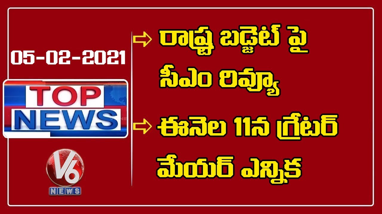 CM KCR Review On State Budget | GHMC Mayor And Deputy Mayor Election | V6 Top News