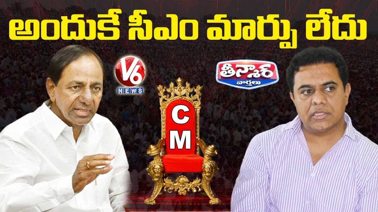 CM KCR Serious On TRS Leaders Over CM Post | V6 Teenmaar News