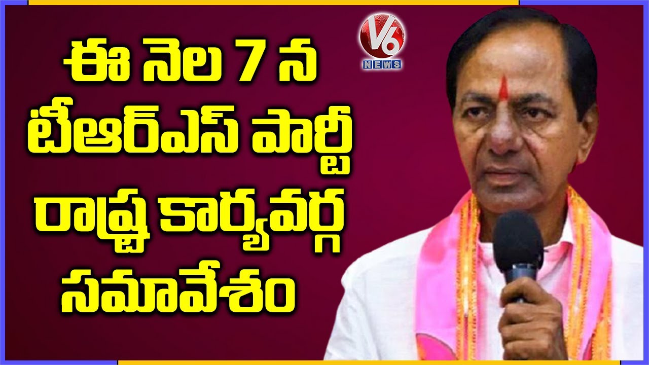 CM KCR To Chair TRS State Executive Committee Meeting On 7th February | V6 News