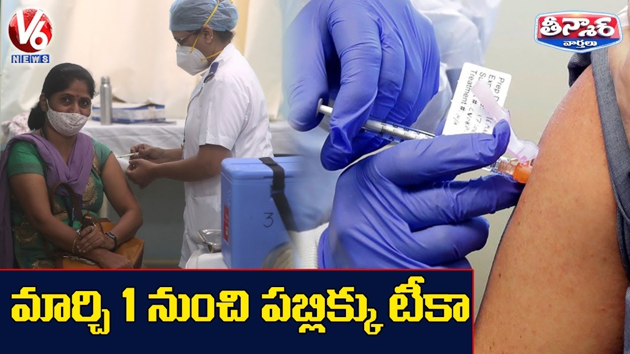 COVID-19 vaccination for senior citizens from March 1 | V6 Teenmaar News