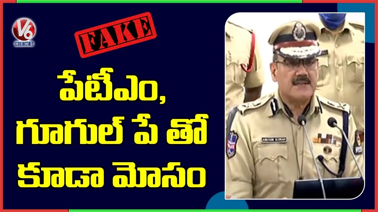 CP Anjani Kumar Over Cyber Crimes In Hyderabad | V6 News