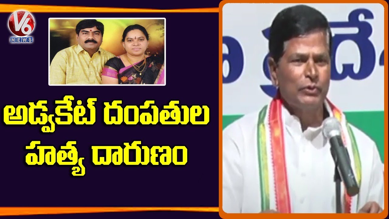 Congress Leader Chinnareddy Reacts On Advocate Vaman Rao Couple Incident | V6 News