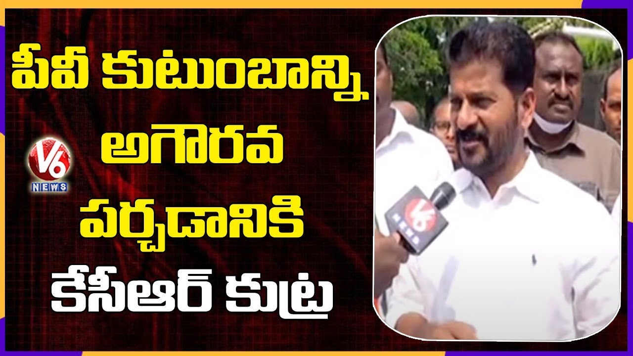 Congress MP Revanth Reddy Face To Face Over MLC Election | V6 News