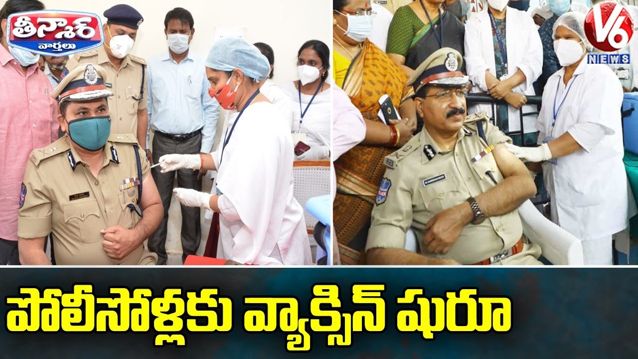 Covid Vaccine For Policemen Begins in Telangana | V6 Teenmaar News
