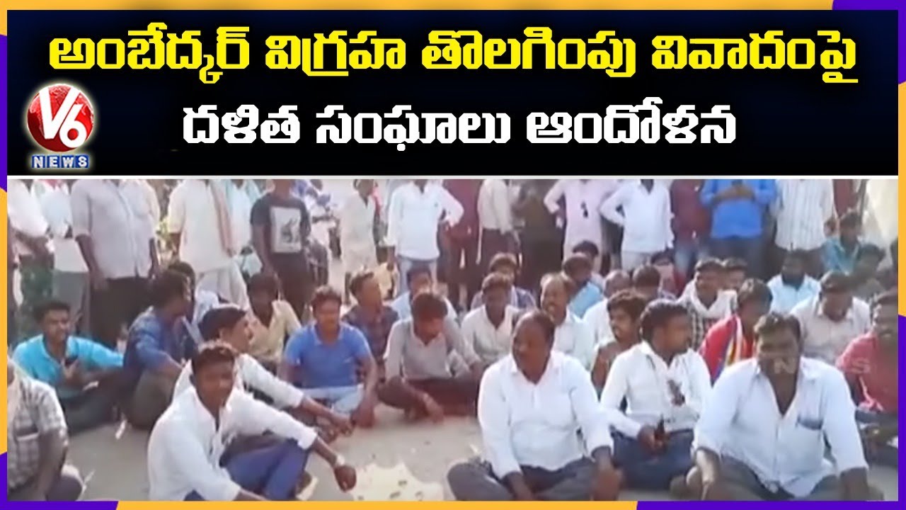 Dalit Community Leaders Protest against BR Ambedkar Statue Removal | Narayanpet | V6 News