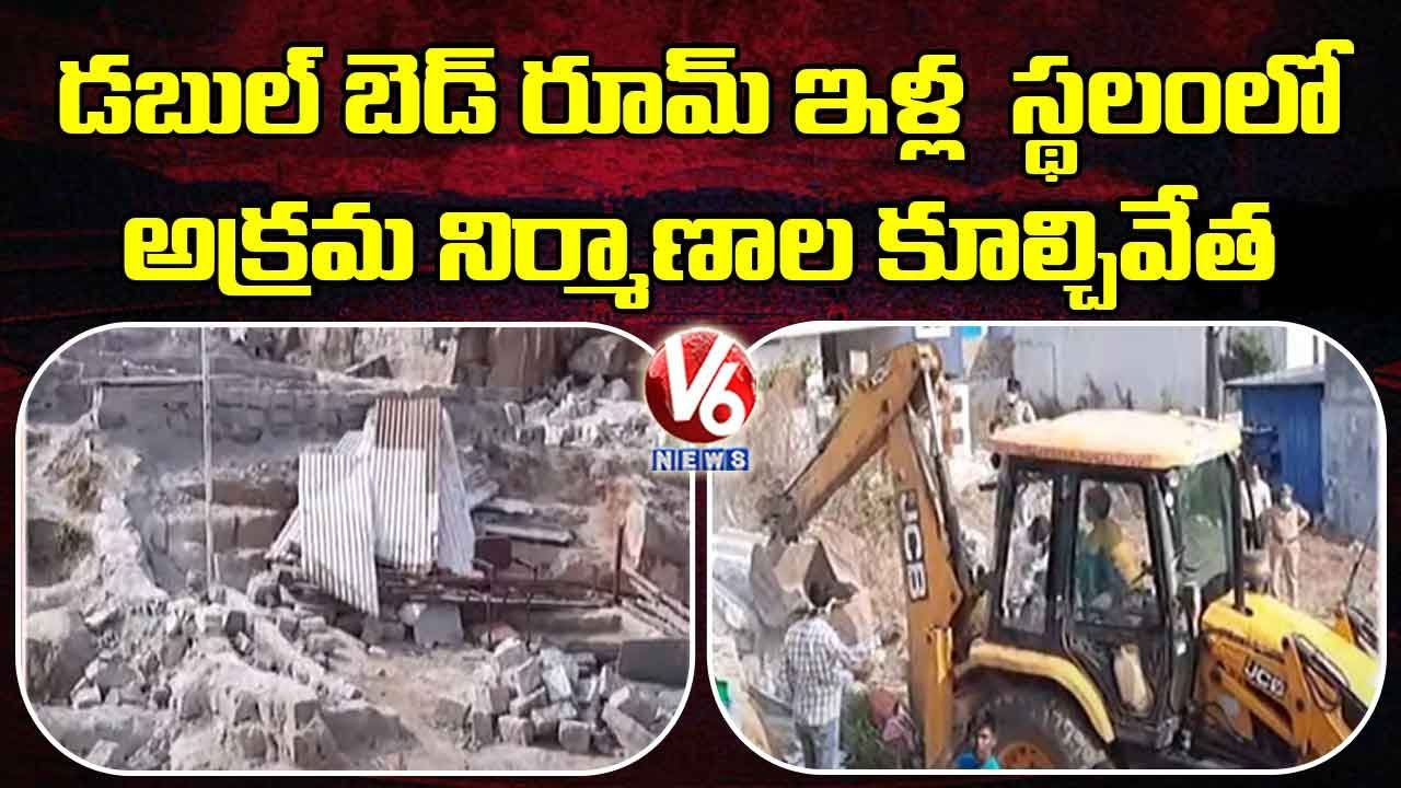 Demolition of Illegal Constructions In Rajendra Nagar | Hyderabad | V6 News
