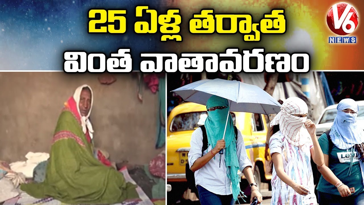Different Weather In Adilabad District | V6 News