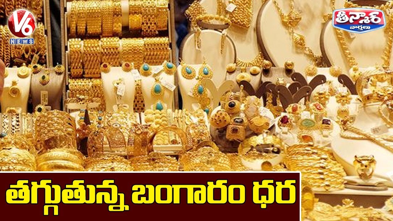 Gold Price Dropped In Telangana | V6 Teenmaar News