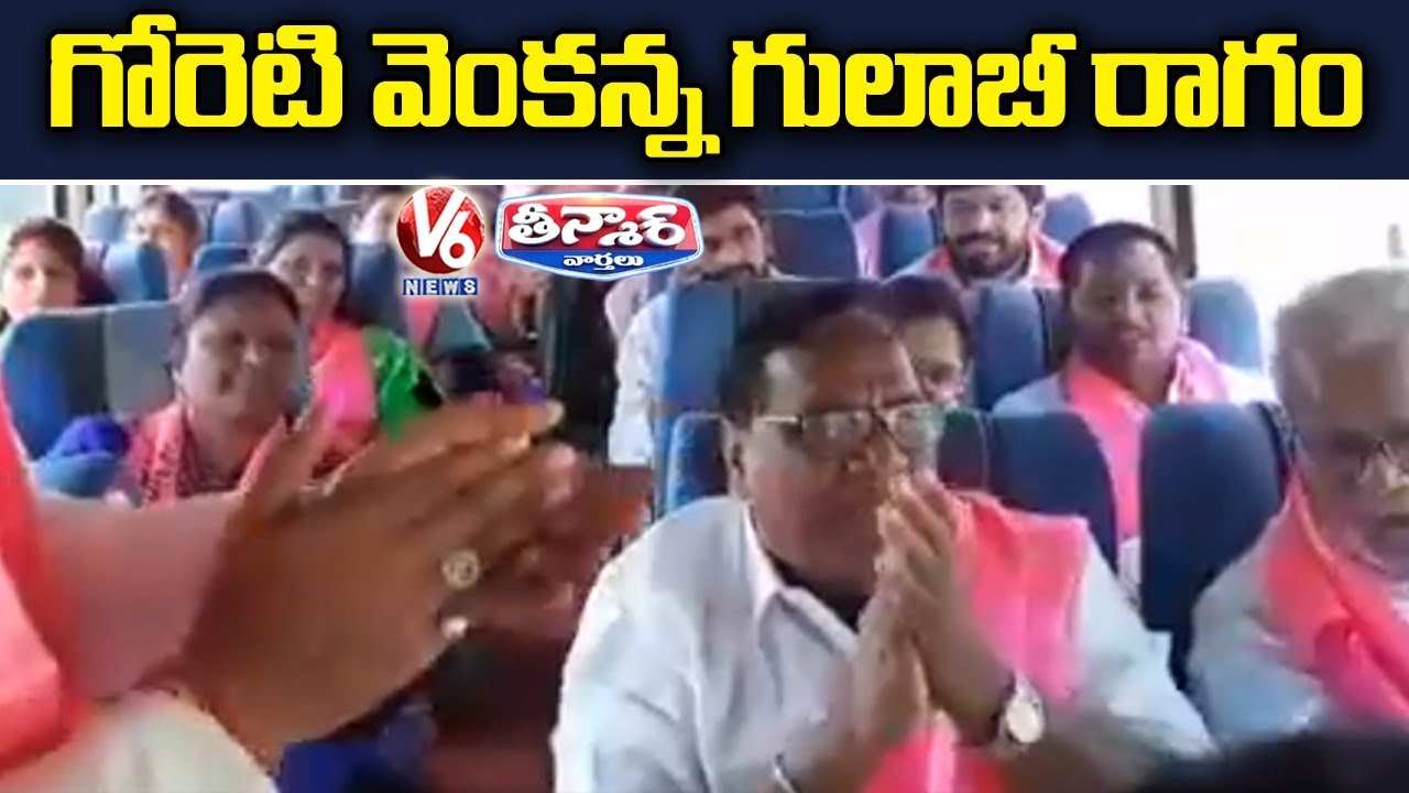 Goreti Venkanna Singing Song With GHMC Corporators In Bus | V6 Teenmaa News