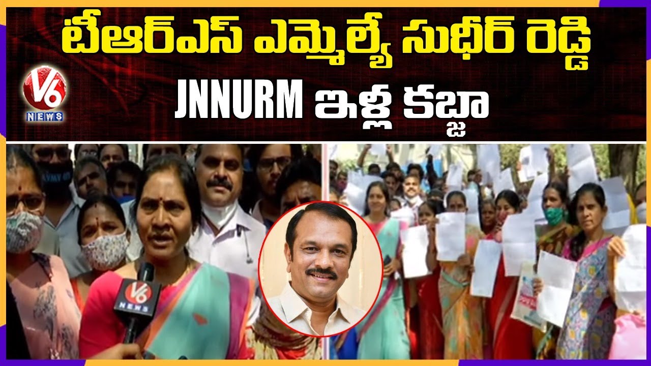 JNNURM House Beneficiaries Protest Infront Of Rachakonda CP Office | Hyderabad | V6 News