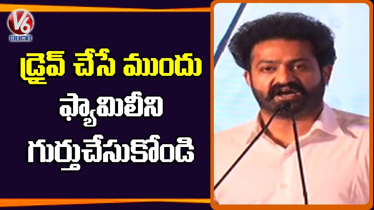 Jr NTR Emotional Speech | Cyberabad Traffic Police Annual Conference | V6 News