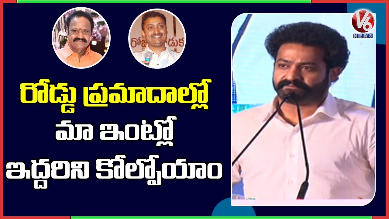 Junior NTR Attended As Chief Guest To Cyberabad Traffic Police Program | V6 News
