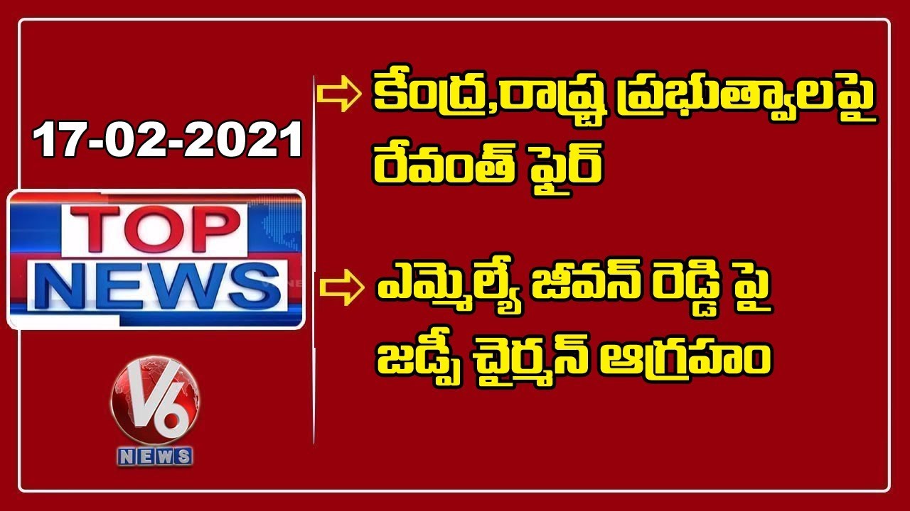 KCR Family At Jogulamba Temple | Revanth Reddy Slams KCR, Modi | Gulf Workers | V6 Top News