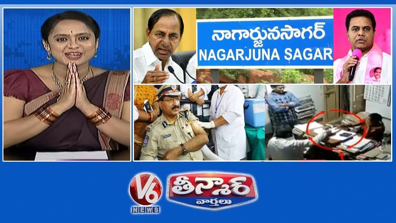 KCR-Nagarjuna Sagar | KTR CM Chair Date? | TS Police-Vaccination | Mayor Election? |V6 Teenmaar News