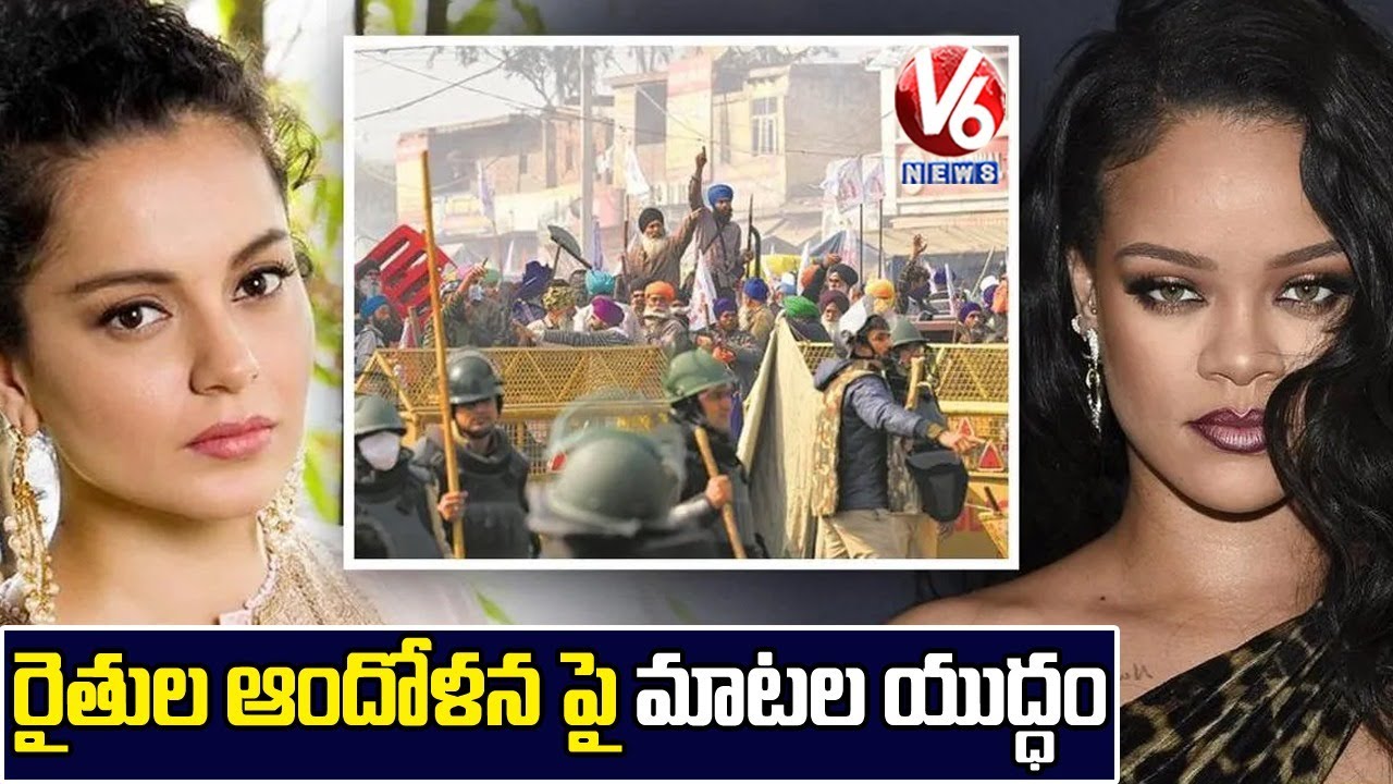 Kangana Ranaut Attacks Popstar Rihanna For Farmers Tweet | V6 News