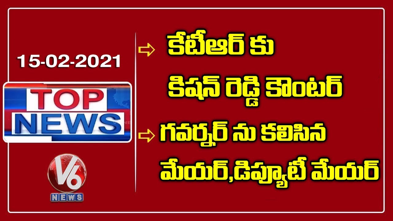 Kishan Reddy Counter To KTR | GHMC Mayor And Deputy Mayor Meets Governor | V6 Top News