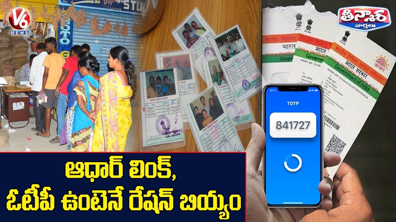 Link Aadhaar, Mobile Number With Ration Card | V6 Teenmaar News