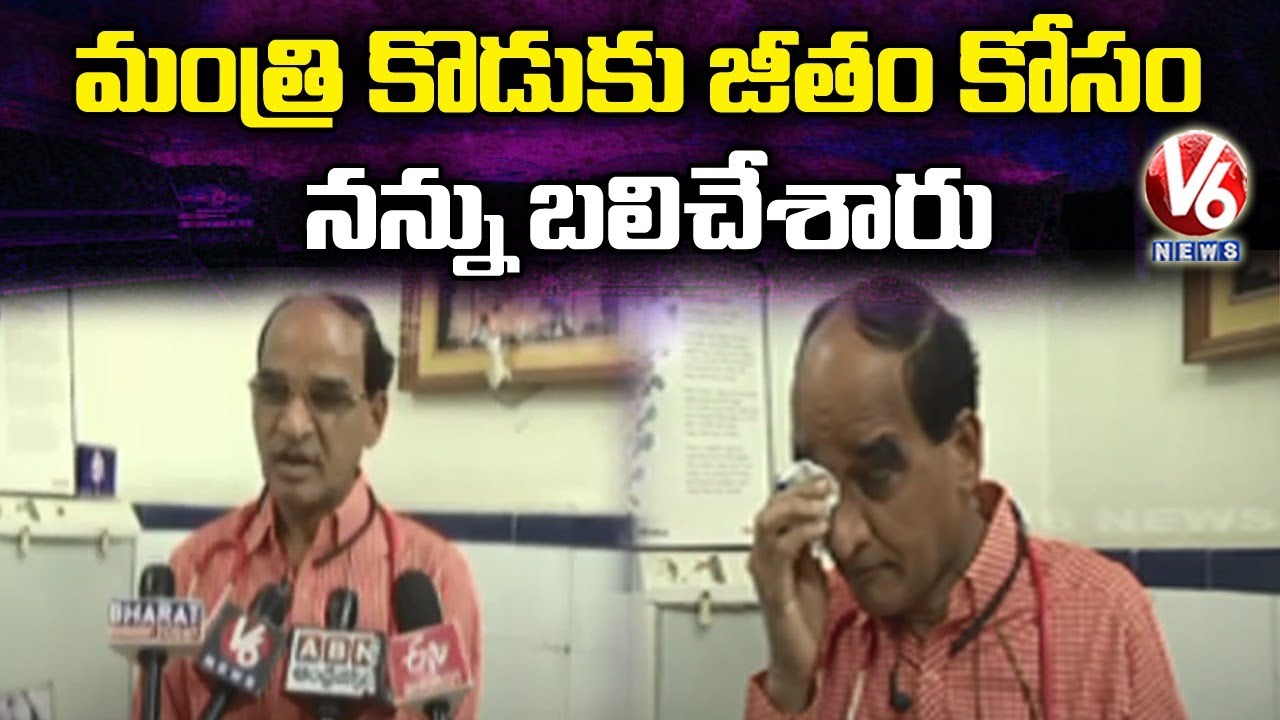 Mahabubabad Govt Hospital Superintendent Put Tears Over His Transfer | V6 News