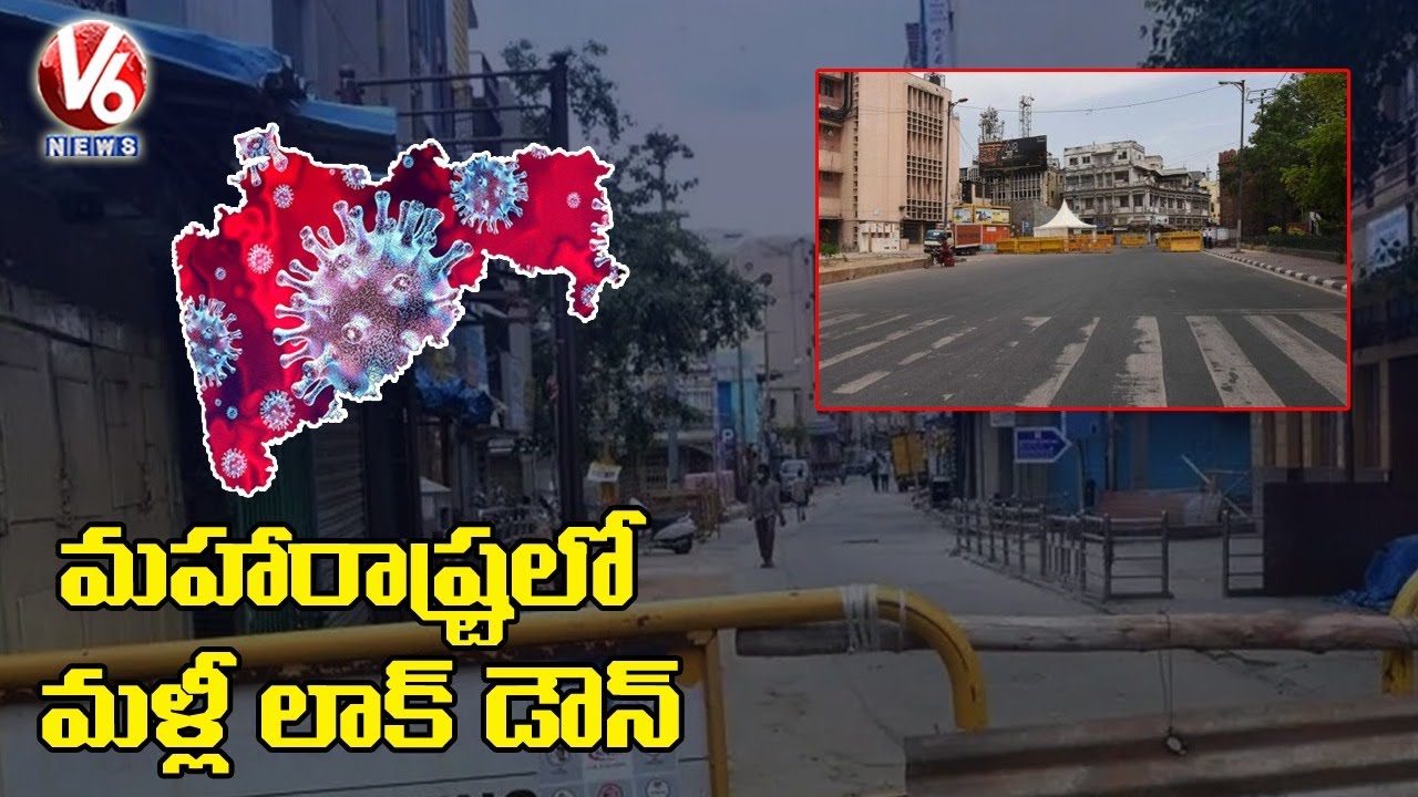 Maharashtra Govt Imposed 1 Week Lockdown In Amravati City | V6 News