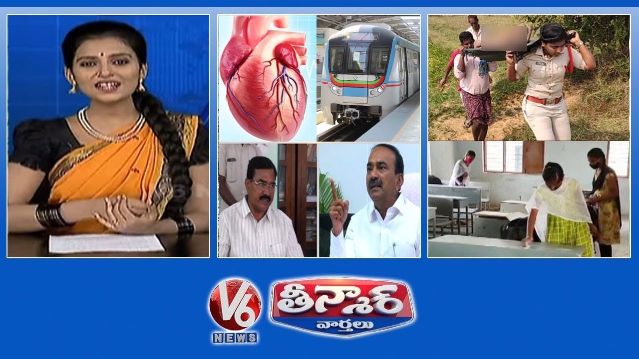 Metro Ambulance | Niranjan Reddy-Etela Rajender | Srikakulam SI Sireesha | V6 Teenmaar News