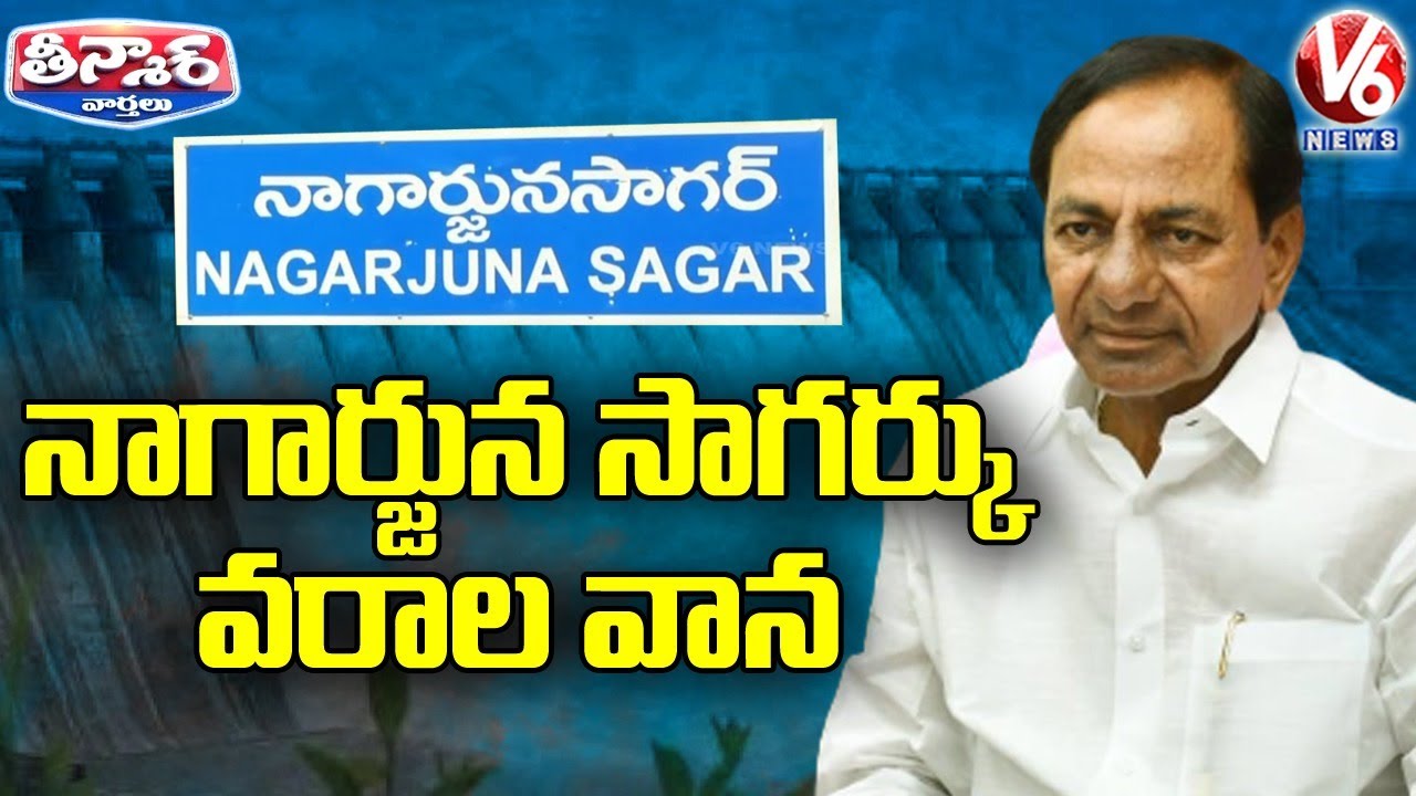 CM KCR Shower Sops On Nagarjuna Sagar Constituency Ahead Of By-Poll | V6 Teenmaar News