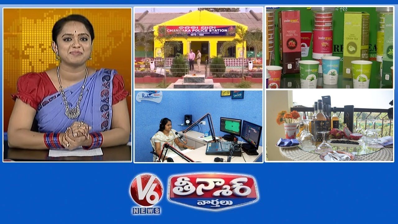 Organic Fruit Wine | Police Station Turns Into Friendly Park | Insta Green Tea | V6 Weekend Teenmaar
