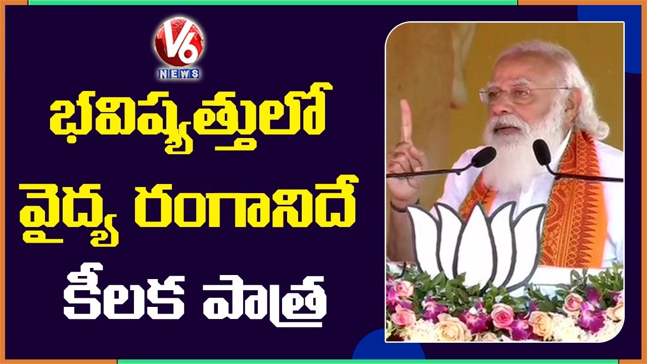 PM Modi Lays Foundation Stone For Various Development Projects in Puducherry | V6 News