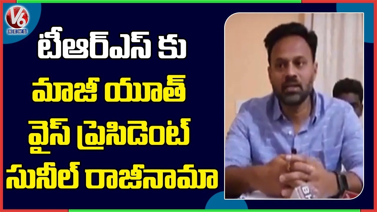 Peddapalli Ex Youth Vice President Sunil Resign To TRS Party | V6 News