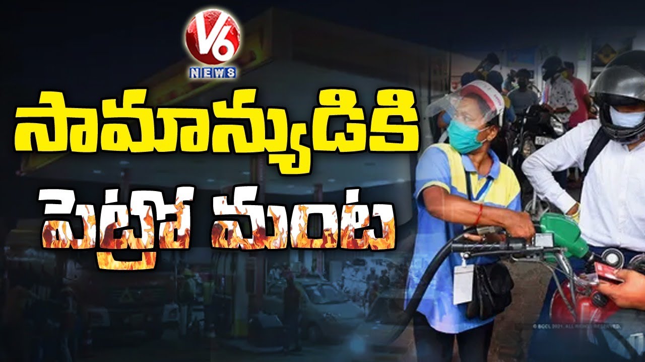 Petrol, Diesel Prices Hit New Record In Telangana, Touches 90 | V6 News