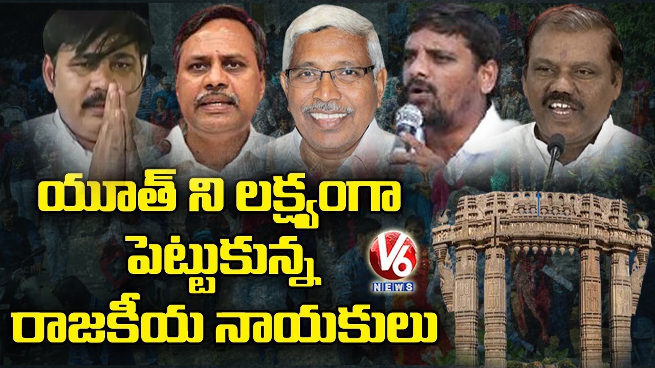 Political Leaders Target Youth In Warangal Ahead Of MLC & Municipal Elections | V6 News