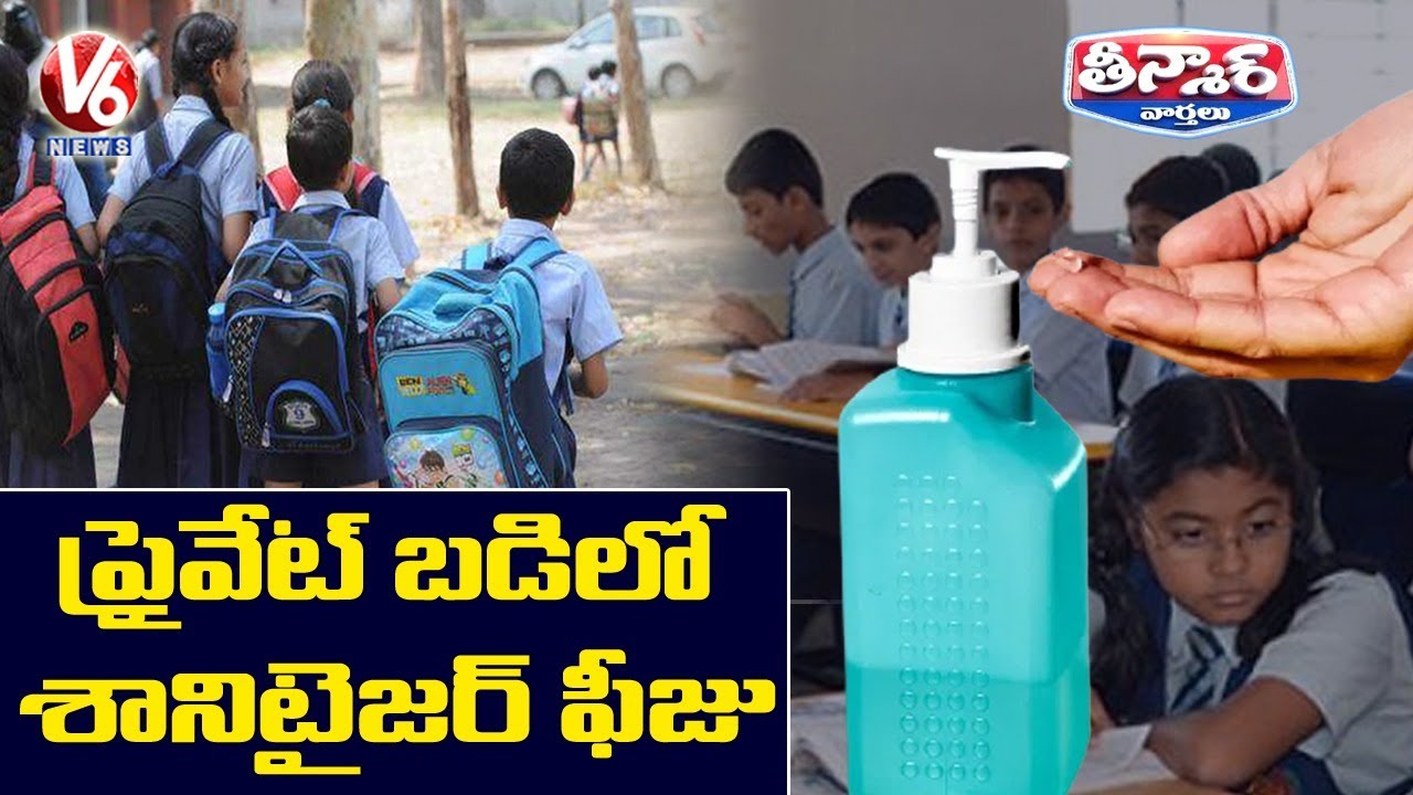Private Schools Collect Sanitizer Fee | V6 Teenmaar News