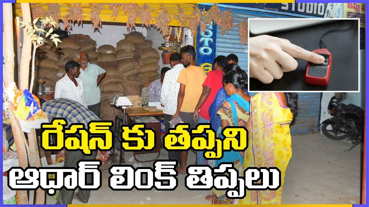 Public Queue At Mee Seva Centers For Linking Aadhaar With Mobile Number | V6 News